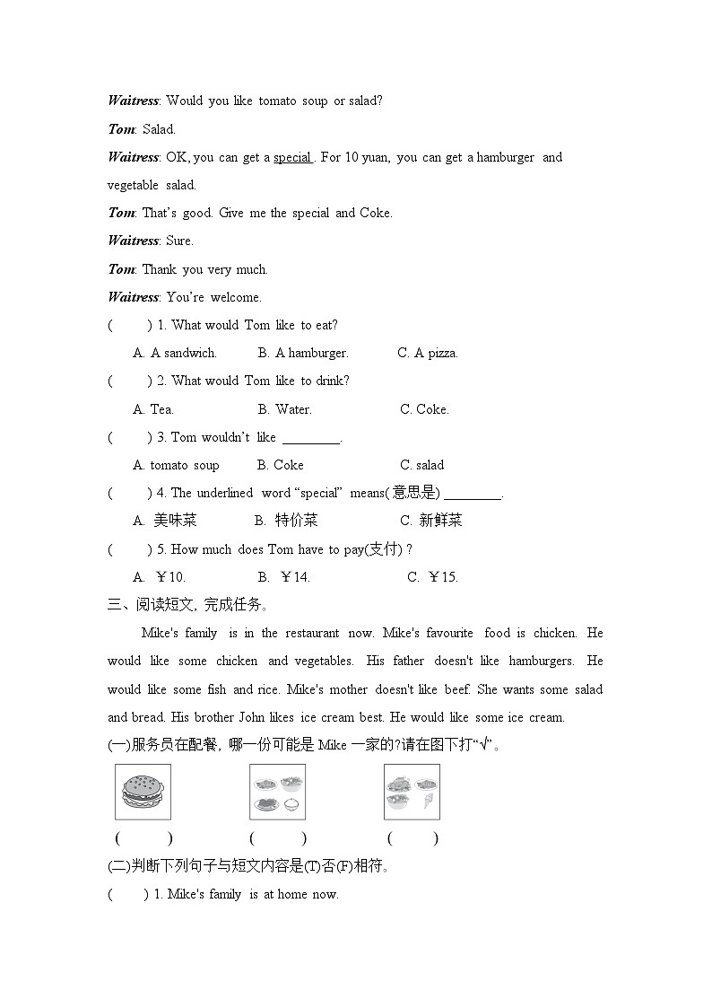 Unit 3 What would you like 阅读练习 人教PEP版英语五年级上册02