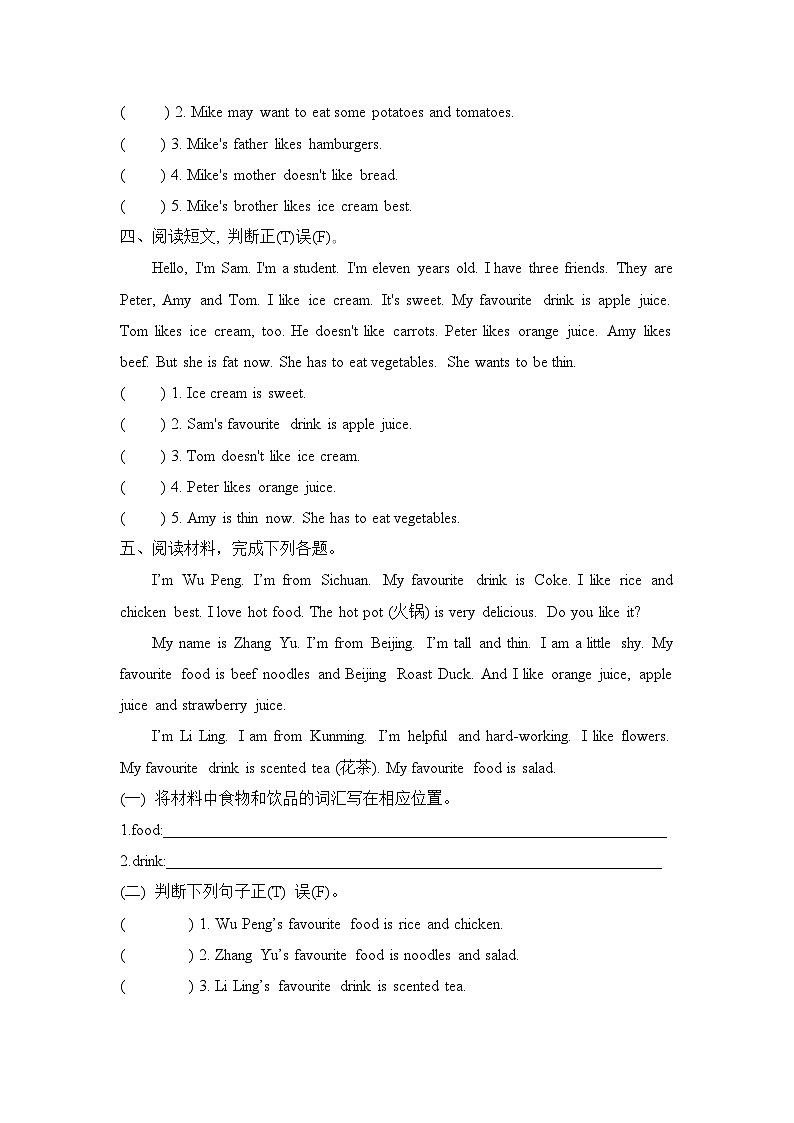 Unit 3 What would you like 阅读练习 人教PEP版英语五年级上册03