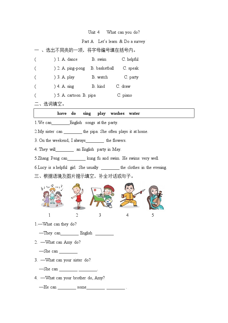 Unit 4 What can you do Part A  Let’s learn & Do a survey(同步练)人教PEP版英语五年级上册01