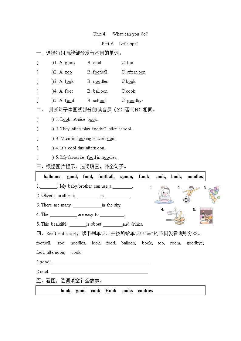 Unit 4 What can you do Part A  Let’s spell(同步练)人教PEP版英语五年级上册01