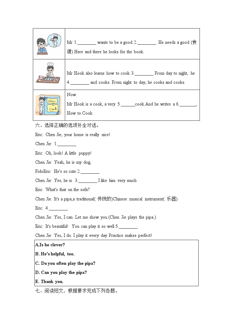 Unit 4 What can you do Part A  Let’s spell(同步练)人教PEP版英语五年级上册02