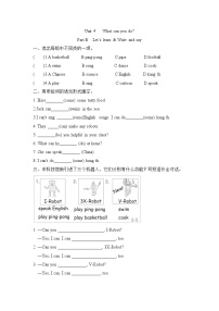 小学英语人教版 (PEP)五年级上册Unit 4 What can you do? Part B课时训练