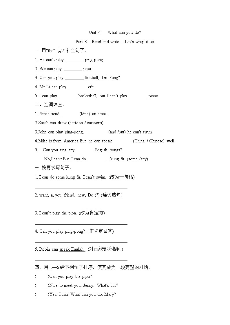 Unit 4 What can you do Part B  Read and write ~ Let’s wrap it up(同步练)人教PEP版英语五年级上册01