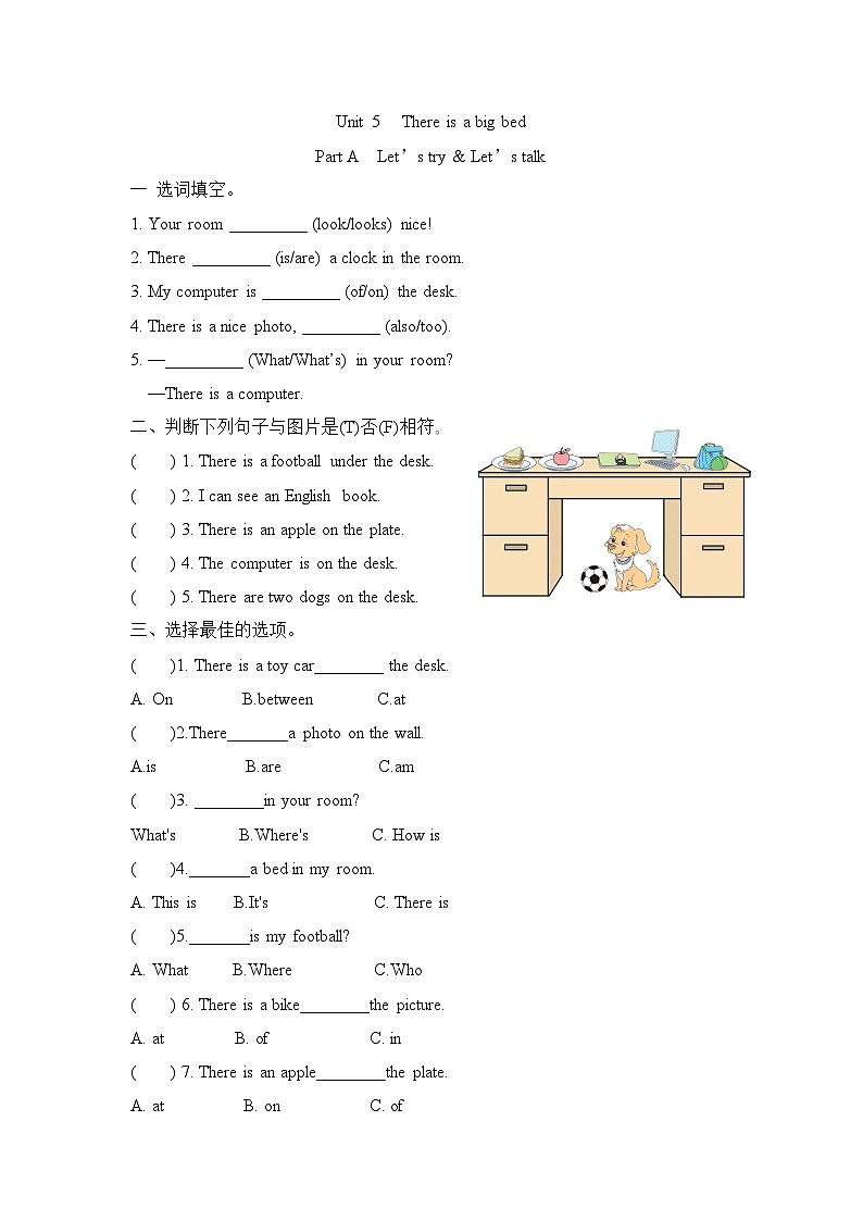 Unit 5 There is a big bed Part A  Let’s try & Let’s talk(同步练)人教PEP版英语五年级上册01