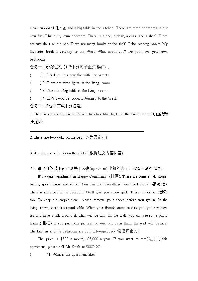 Unit 5 There is a big bed 阅读练习 人教PEP版英语五年级上册第3页
