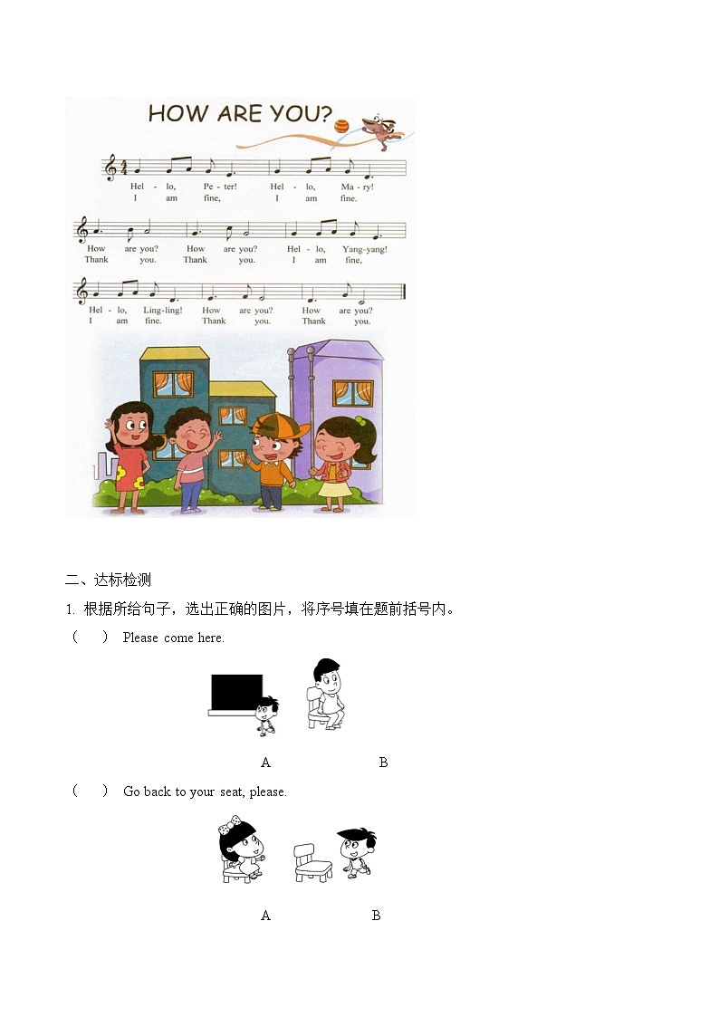 北京版小学一年级英语上册  UNIT THREE Lesson 12   学案第2页