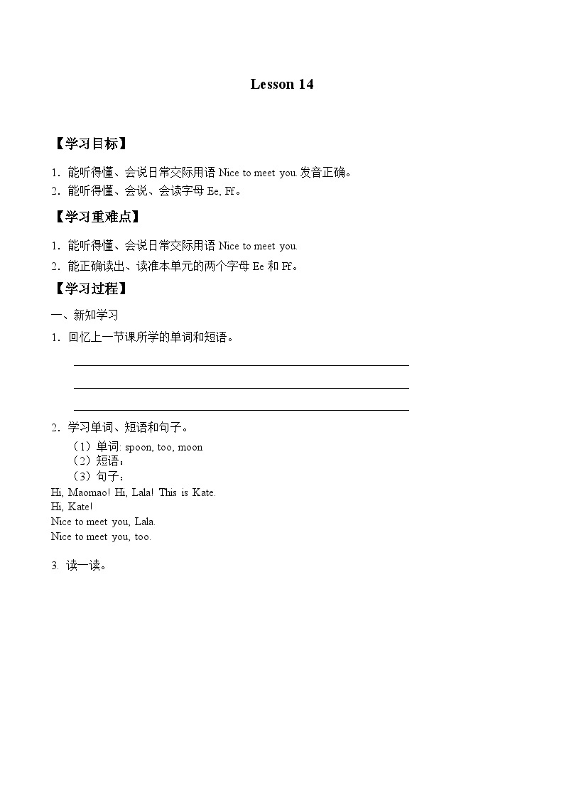 北京版小学一年级英语上册  UNIT FOUR Lesson 14   学案01