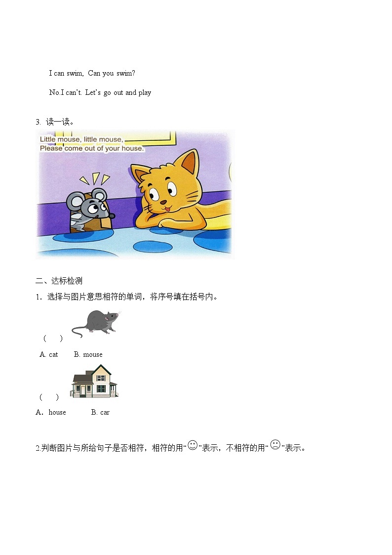 北京版小学一年级英语上册   UNIT FIVE  Lesson 18   学案02