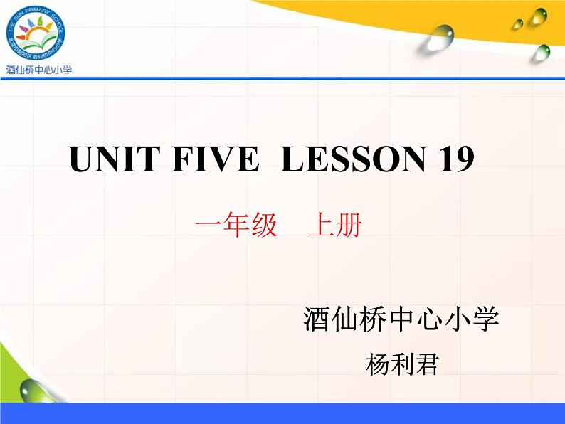 北京版小学一年级英语上册   UNIT FIVE  Lesson 19   课件101