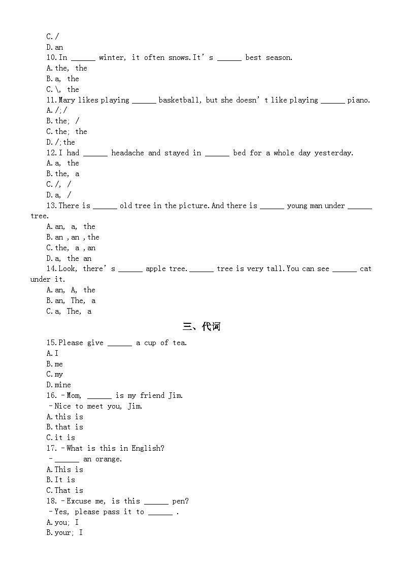 小学英语小升初语法常考题练习（共十五类120题，附参考答案）（通用版）第2页
