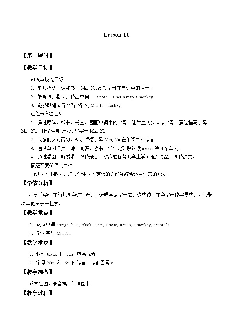 北京版小学一年级英语下册  UNIT THREE Lesson 10   教案101