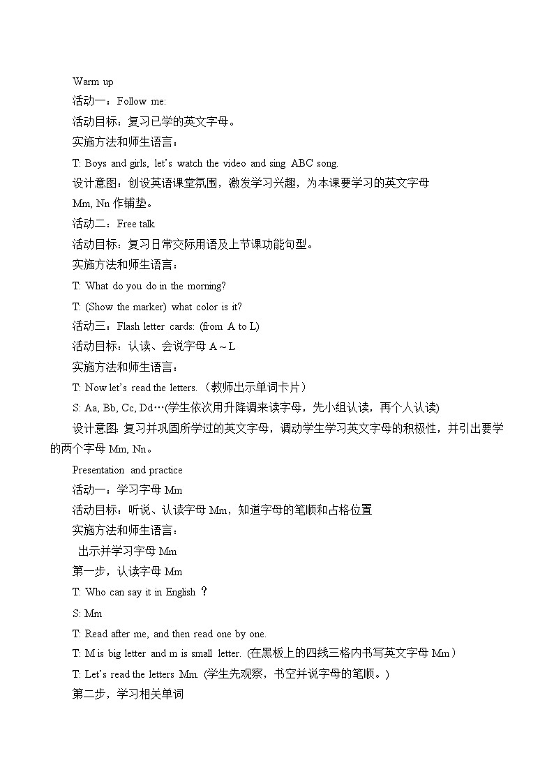 北京版小学一年级英语下册  UNIT THREE Lesson 10   教案1第2页