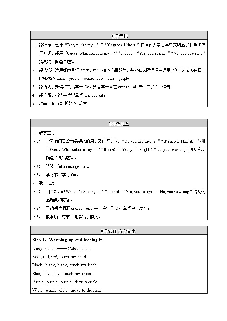 北京版小学一年级英语下册  UNIT THREE Lesson 11   教案203