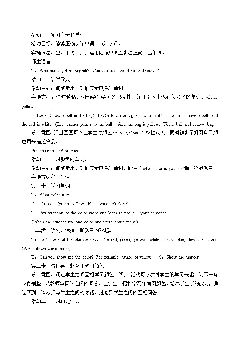 北京版小学一年级英语下册  UNIT THREE WHAT COLOUR IS YOUR BAG-Lesson 9   教案02