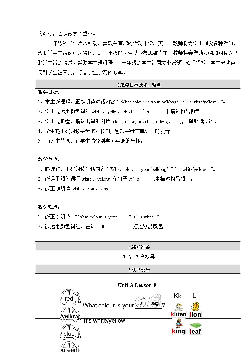北京版小学一年级英语下册  UNIT THREE WHAT COLOUR IS YOUR BAG-Lesson 9   教案202