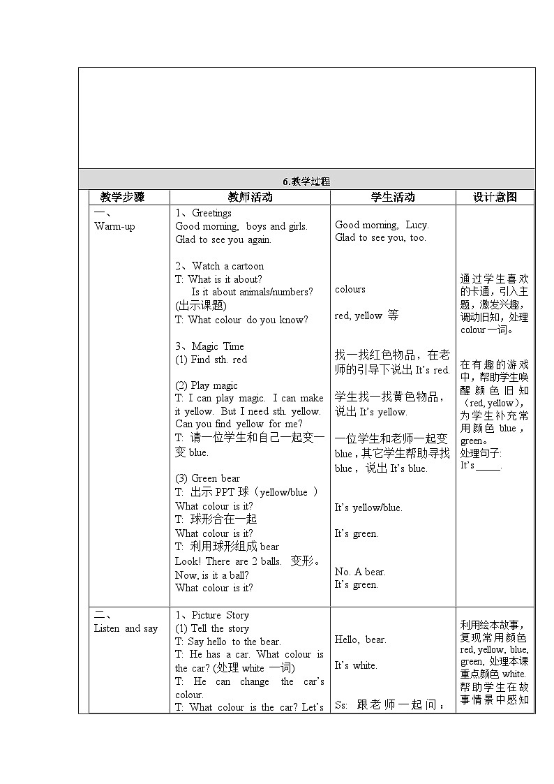 北京版小学一年级英语下册  UNIT THREE WHAT COLOUR IS YOUR BAG-Lesson 9   教案203