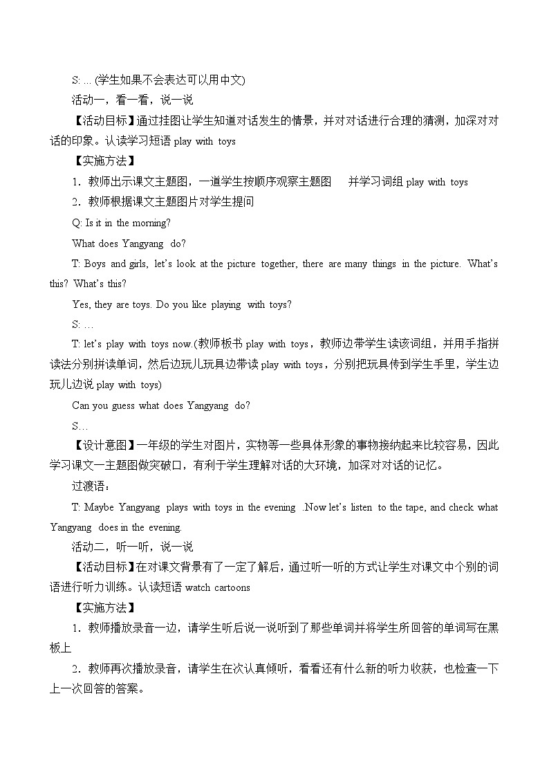 北京版小学一年级英语下册  UNIT TWO Lesson 7   教案第2页