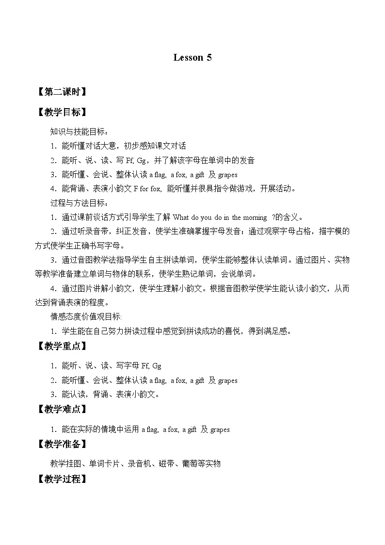 北京版小学一年级英语下册  UNIT TWO WHAT DO YOU DO-Lesson 5   教案101