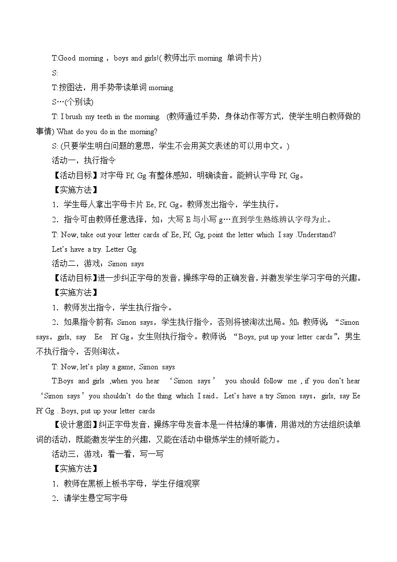 北京版小学一年级英语下册  UNIT TWO WHAT DO YOU DO-Lesson 5   教案102