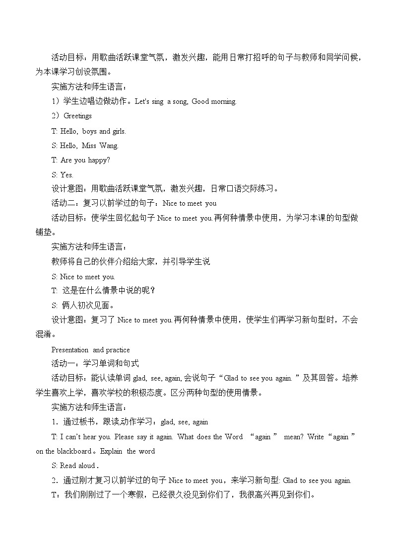 北京版小学一年级英语下册 UNIT ONE GLAD TO SEE YOU AGAIN-Lesson 1   教案第2页