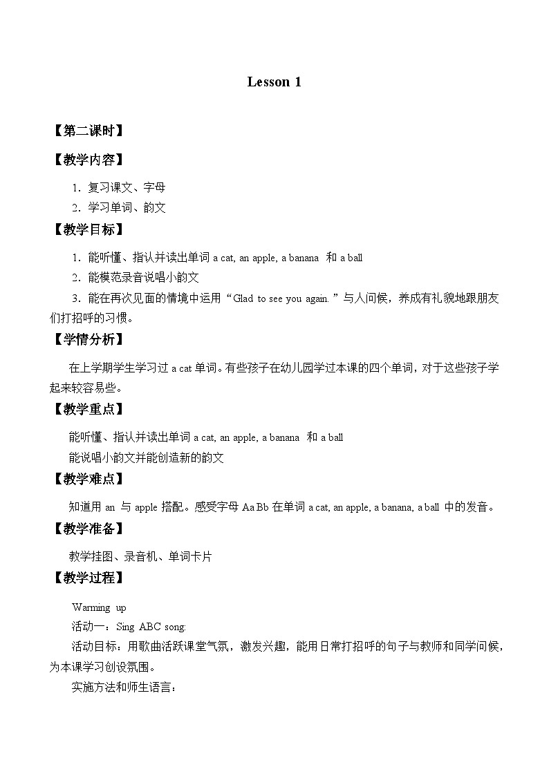 北京版小学一年级英语下册 UNIT ONE GLAD TO SEE YOU AGAIN-Lesson 1   教案101