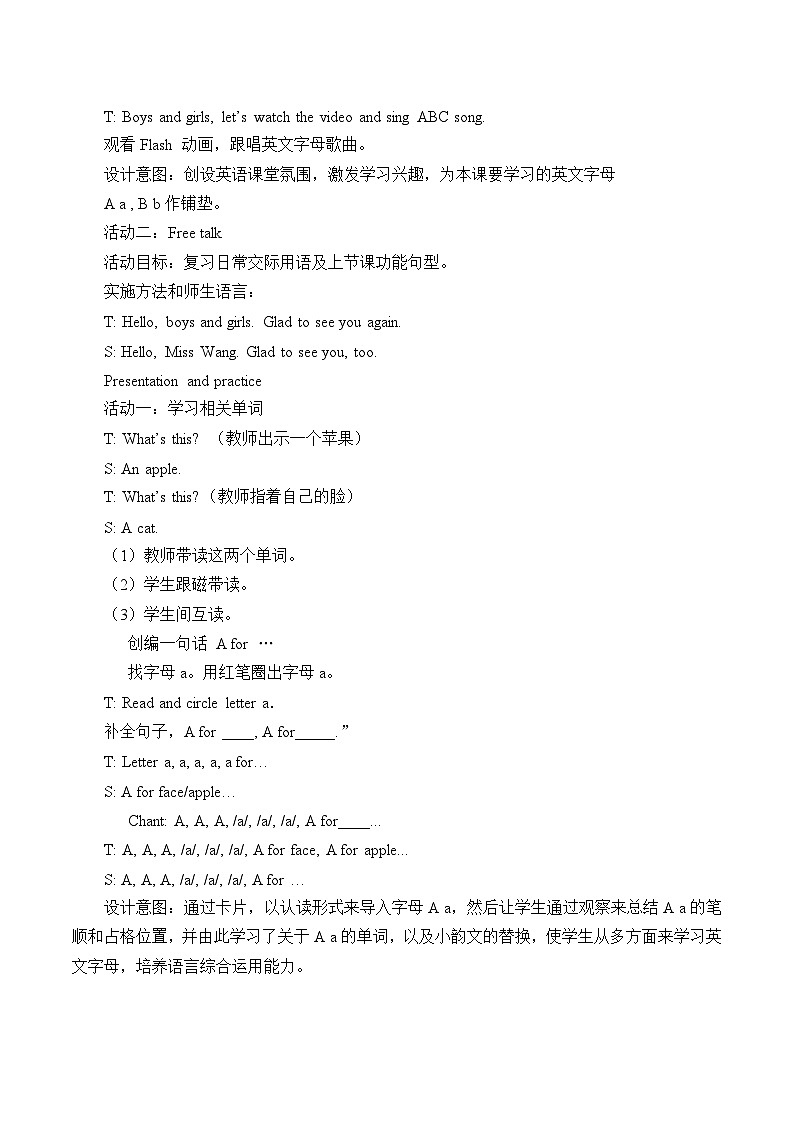北京版小学一年级英语下册 UNIT ONE GLAD TO SEE YOU AGAIN-Lesson 1   教案102