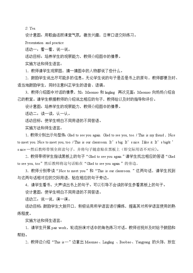 北京版小学一年级英语下册 UNIT ONE Lesson 4   教案03