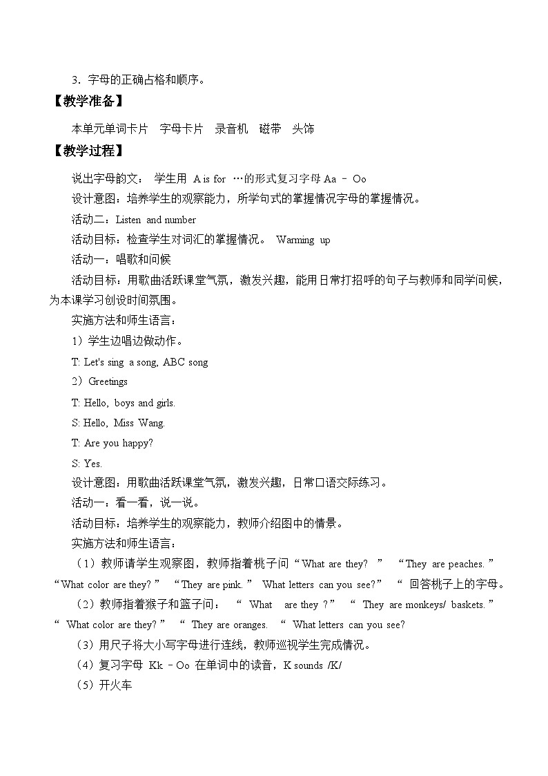 北京版小学一年级英语下册  UNIT THREE Lesson 12   教案第2页
