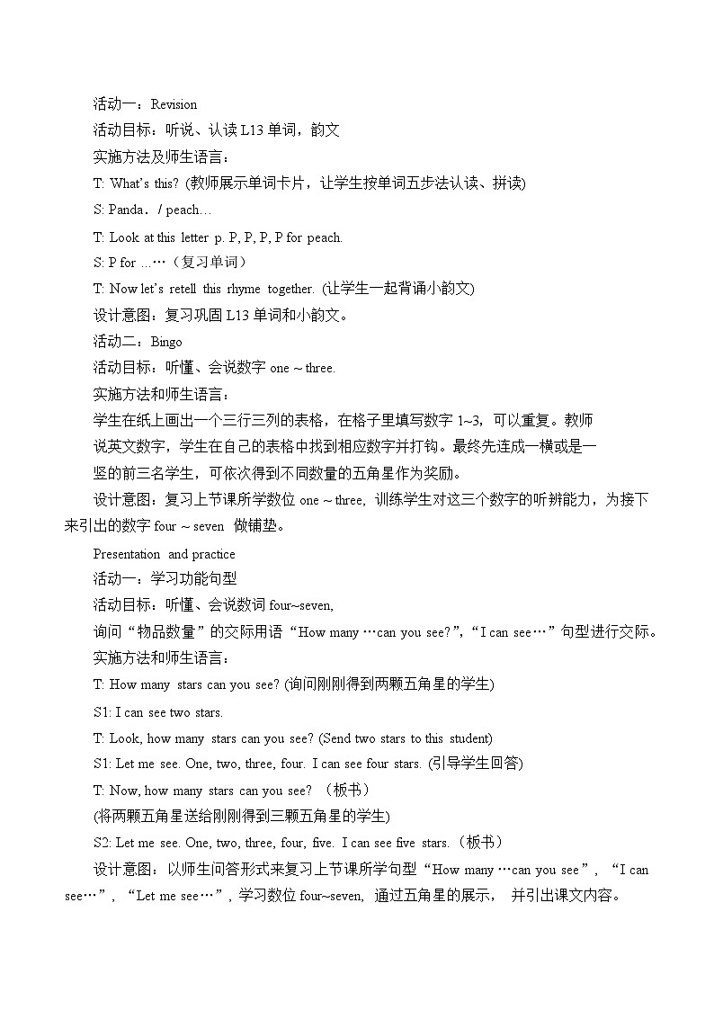 北京版小学一年级英语下册  UNIT FOUR Lesson 14   教案第2页
