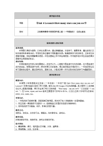 小学英语北京版一年级下册Lesson 14教案设计