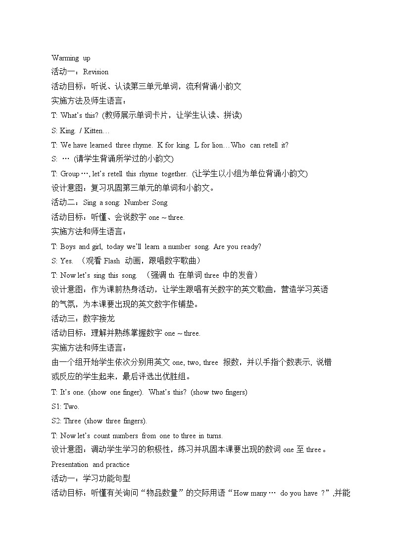 北京版小学一年级英语下册  UNIT FOUR HOW MANY STARS CAN YOU SEE-Lesson 13   教案第2页
