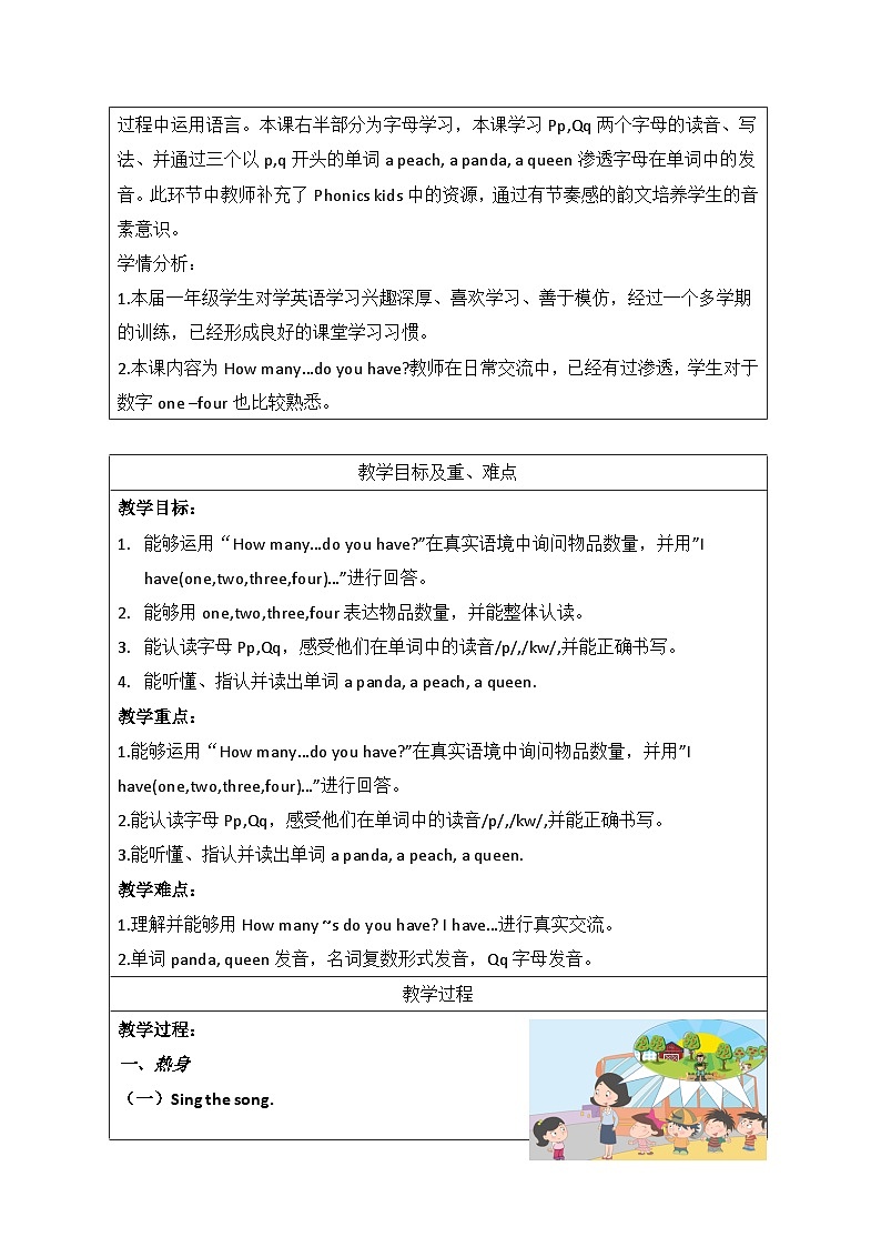 北京版小学一年级英语下册  UNIT FOUR HOW MANY STARS CAN YOU SEE-Lesson 13   教案2第2页