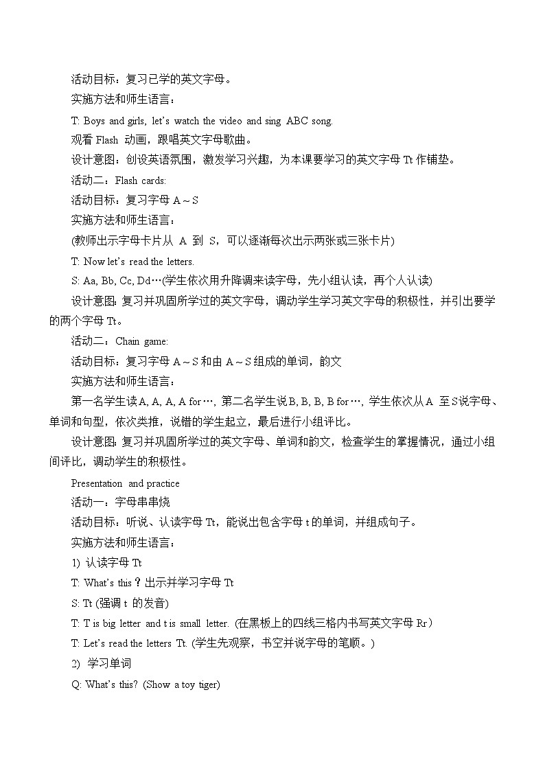 北京版小学一年级英语下册  UNIT FOUR Lesson 15   教案102