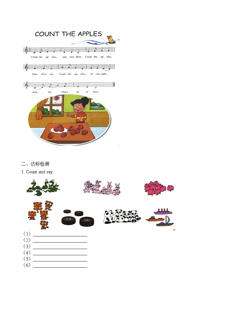 北京版小学一年级英语下册  UNIT FOUR  Lesson 16   学案第2页