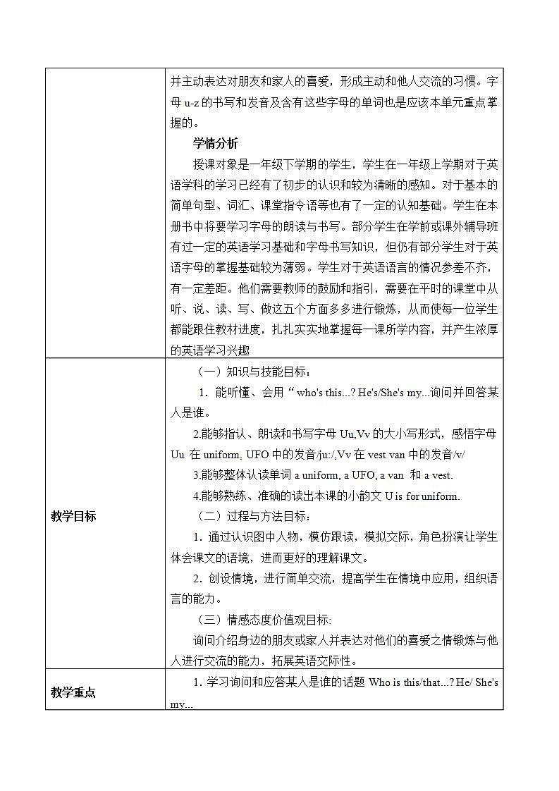 北京版小学一年级英语下册   UNIT FIVE WHO'S HE-Lesson 17   教案102