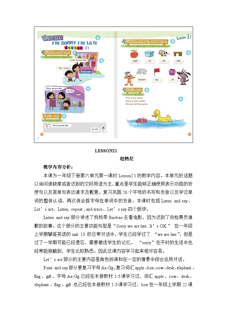 北京版小学一年级英语下册  UNIT SIX I'M SORRY I'M LATE-Lesson 21   教案101