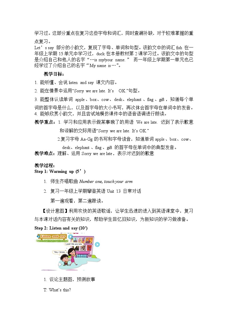 北京版小学一年级英语下册  UNIT SIX I'M SORRY I'M LATE-Lesson 21   教案102