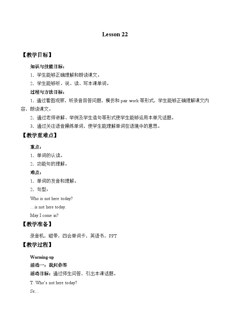 北京版小学一年级英语下册  UNIT SIX   Lesson 22   教案01