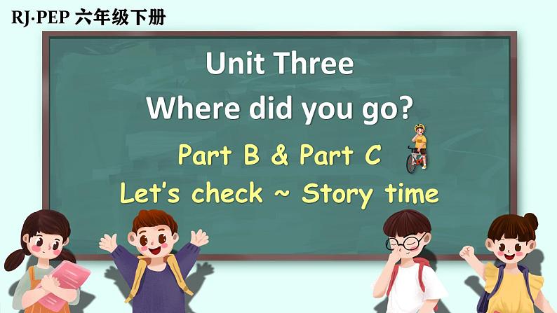 Unit 3 Part B&C 第6课时  课件+音视频素材01