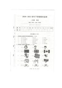 江西省九江市修水县2020-2021学年三年级下学期期末英语监测试卷