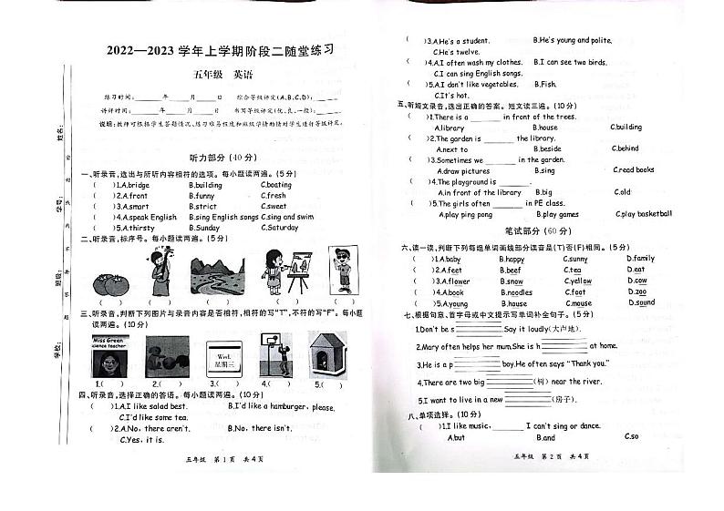 江西省九江市修水县2022-2023学年五年级上学期期末英语试题01