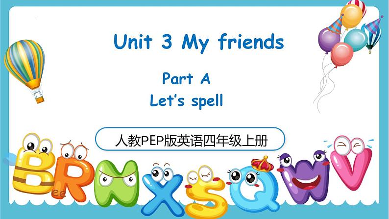 人教PEP版英语四年级上册 Unit 3 Part A Let's spell 同步课件+导学案+同步教案+同步练习01