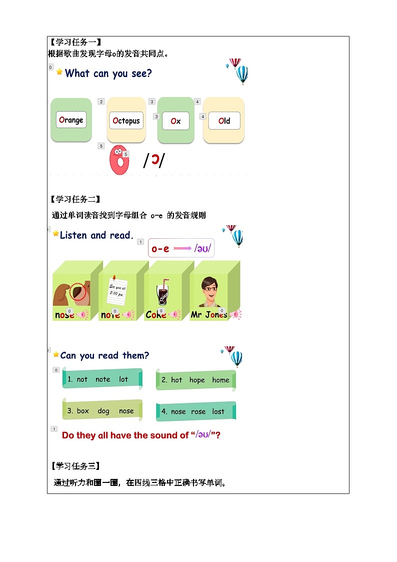 人教PEP版英语四年级上册 Unit 3 Part A Let 's spell（学习任务单）第2页