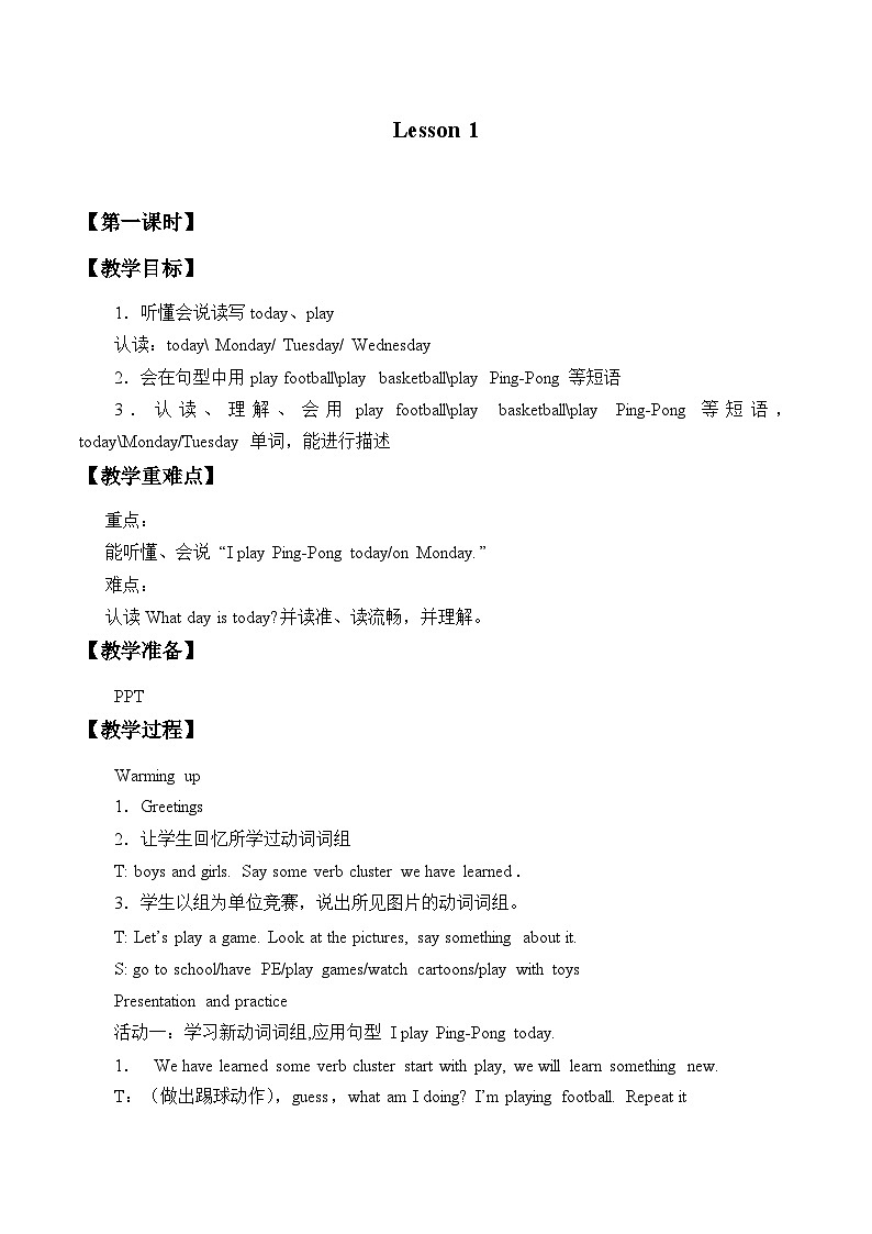 北京版小学二年级英语上册  UNIT ONE  WHAT DAY IS TODAY-Lesson 1   教案01