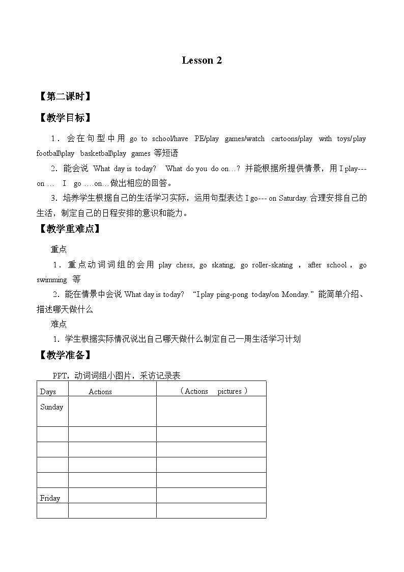 北京版小学二年级英语上册  UNIT ONE  Lesson 2   教案1第1页