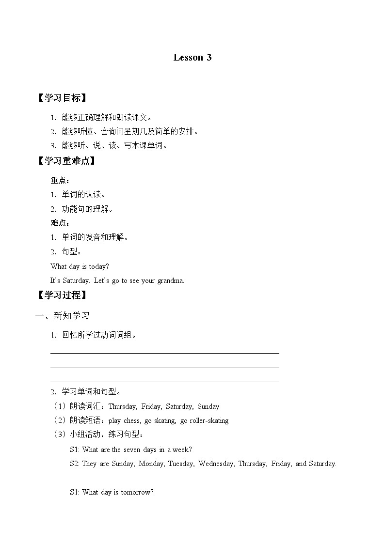 北京版小学二年级英语上册  UNIT ONE  Lesson 3   学案第1页