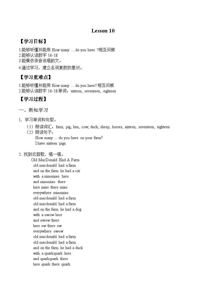 北京版小学二年级英语上册  UNIT THREE Lesson 10   学案01