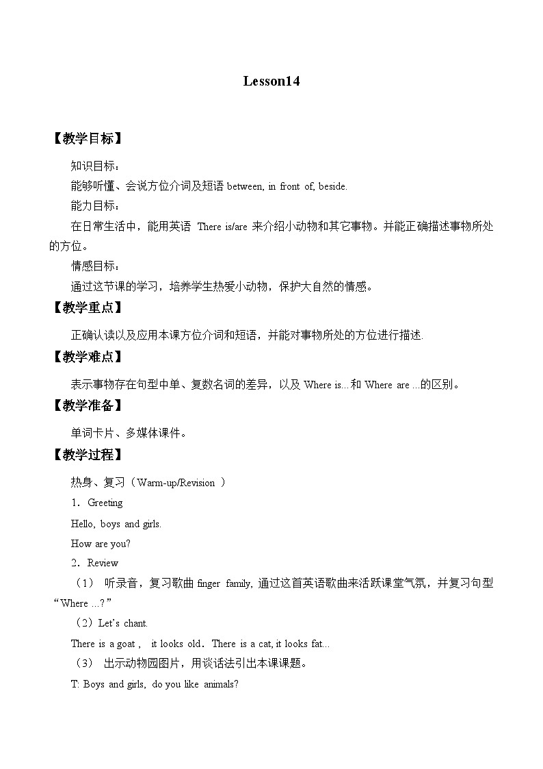 北京版小学二年级英语上册  Unit Four  Lesson 14   教案01