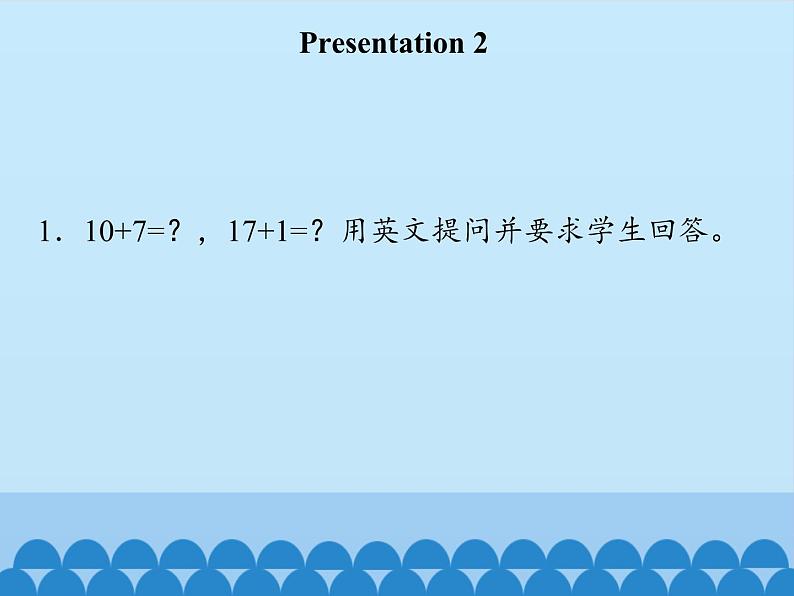 北京版小学二年级英语上册  UNIT THREE Lesson 10   课件05