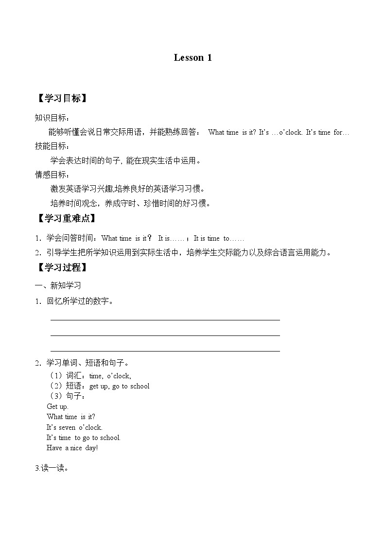 北京版小学二年级英语下册  UNIT ONE  WHAT TIME IS IT？-Lesson 1   学案第1页